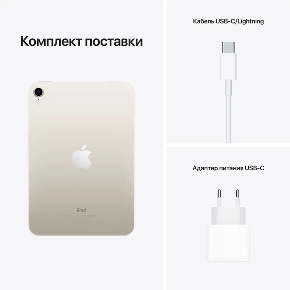 Apple ipad mini 6 64gb wifi сияющая звезда, фотография 10