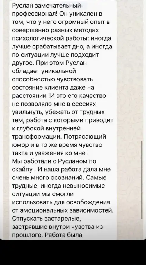 Гипнотерапевт\Коуч, фотография 4