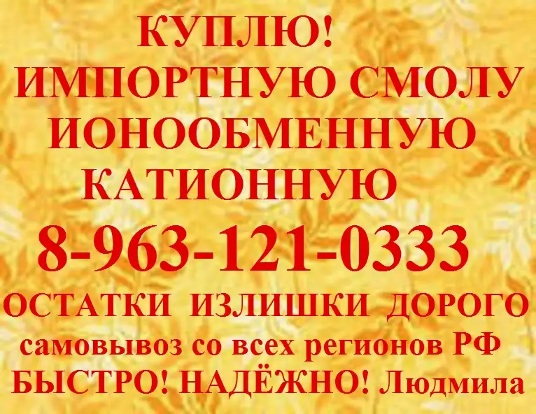 сульфоуголь, фотография 6