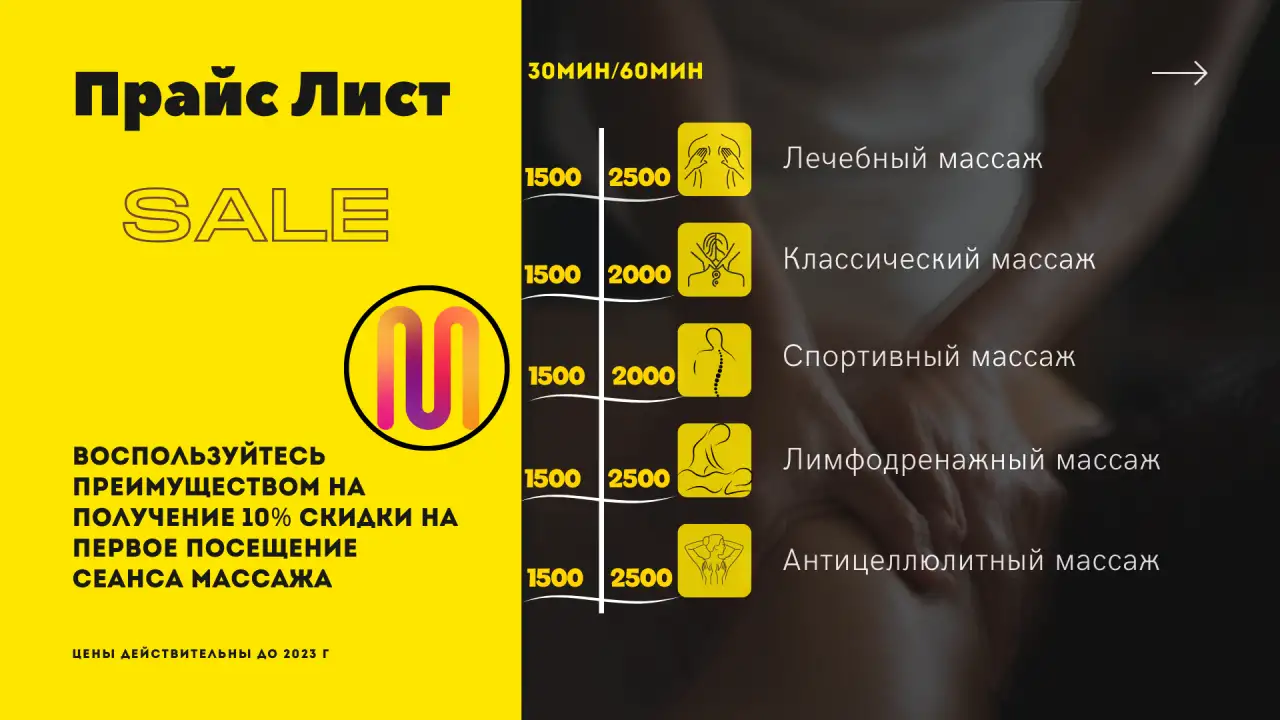Лечебный массаж, фотография 8