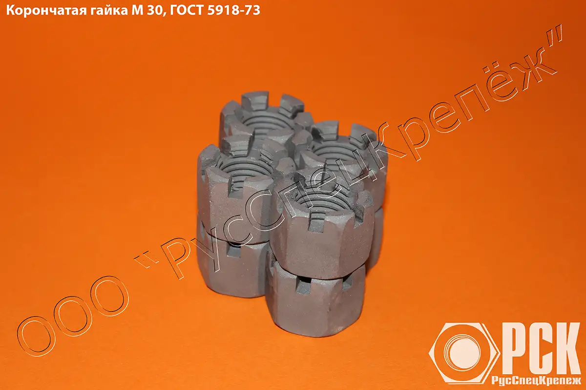 Купить корончатую гайку М30 ГОСТ5918-73 у изготовителя, фотография 2