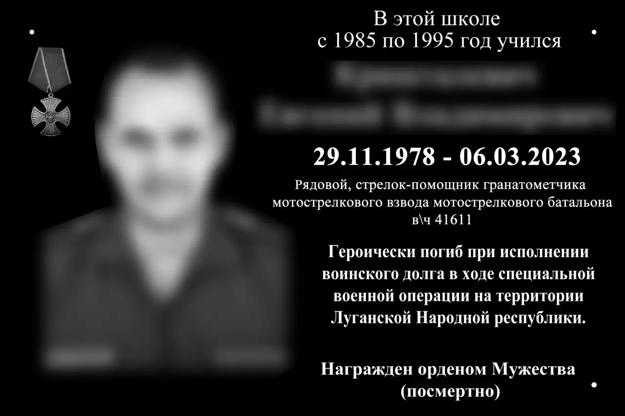 Мемориальная, памятная доска, фотография 1