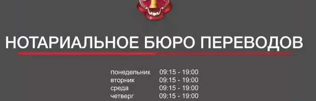 Перевод документов и заверение в Махачкале, фотография 6