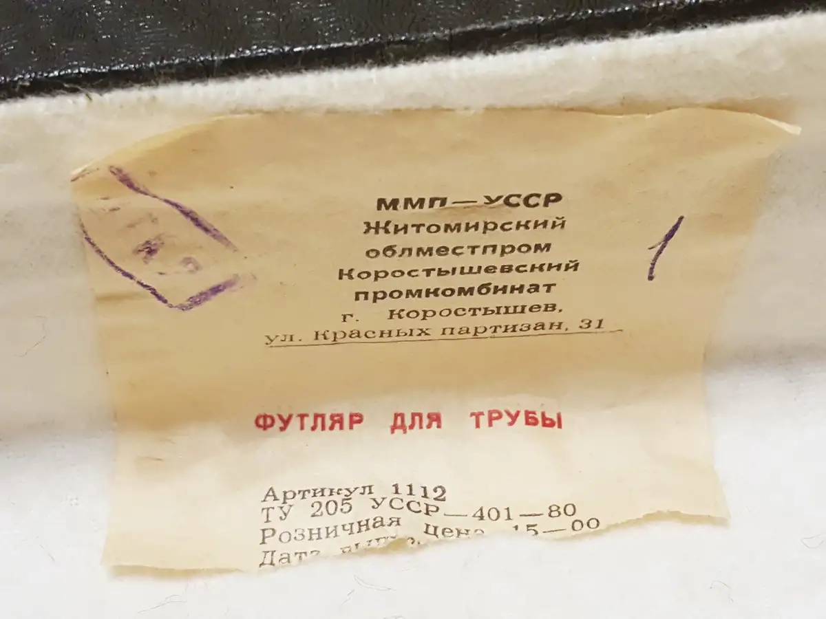 Музыкальный инструмент времён СССР Труба. Выбрать и купить в подарок, фотография 8