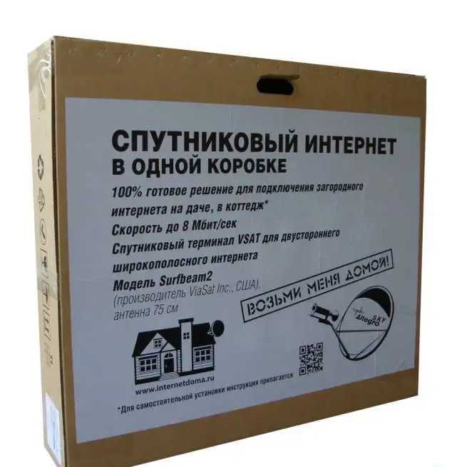 Спутниковый интрнет, фотография 1