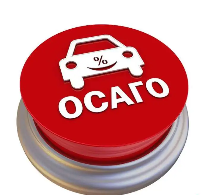 ОСАГО,ТЕХОСМОТР, фотография 2