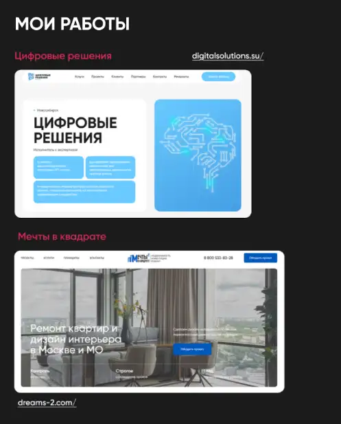 Создание сайтов, привлекающих клиентов, фотография 1