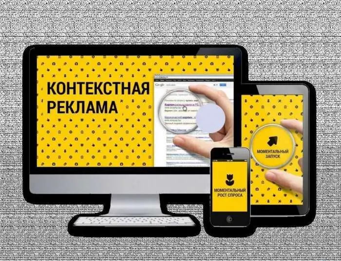 Директолог, Специалист по Контекстной Рекламе., фотография 1