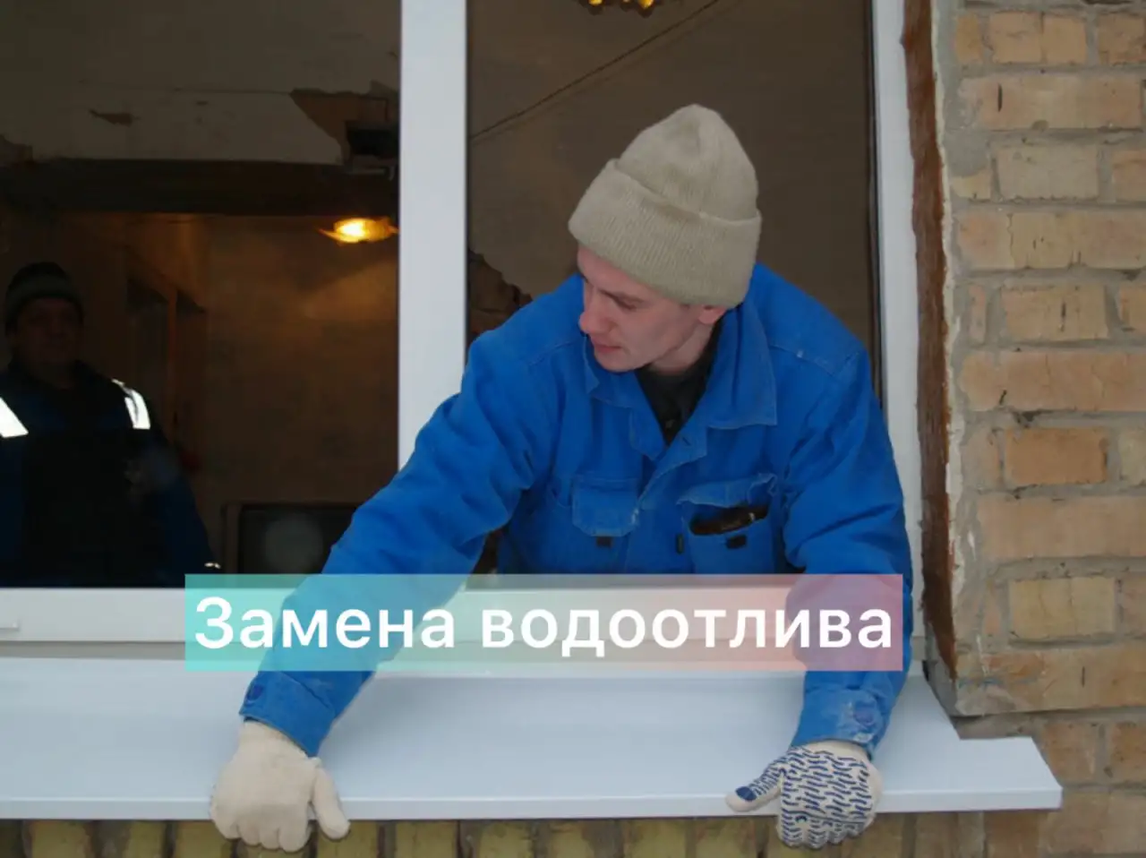 Ремонт пластиковых окон, фотография 8