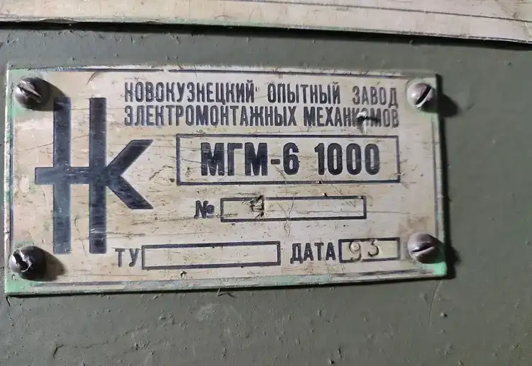 Листогиб электромеханический МГМ 6 1000, гнет 5х2000 мм продам, фотография 3