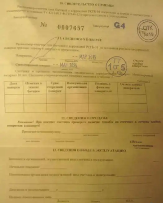 Счётчик газа РСГБ-01 G 4, фотография 3