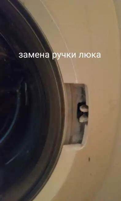 Ремонт стиральных машин, фотография 10