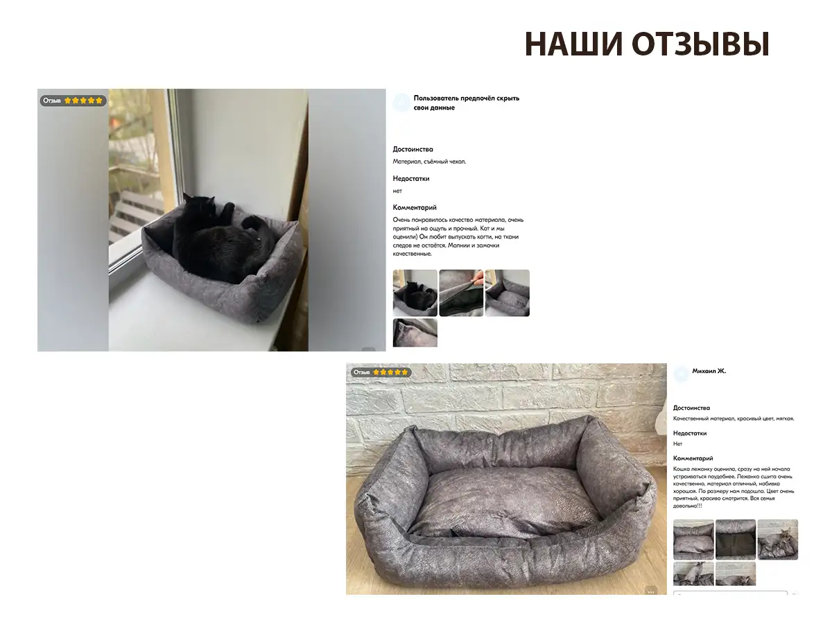 Лежанка для собак и кошек Для  маленьких пород, фотография 9