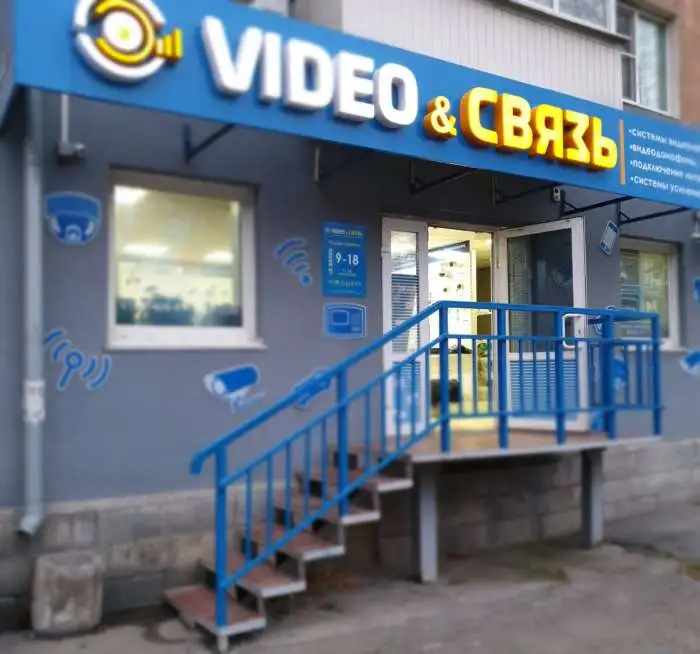 Установка видеонаблюдения, фотография 1