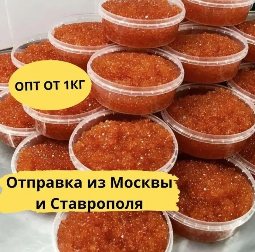 Красная икра, фотография 3