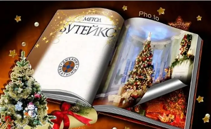 Восстановите здоровье с помощью дыхания по методу Бутейко, фотография 1