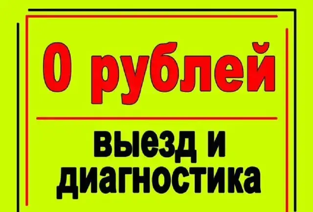 Компьютерный мастер, Бесплатный выезд. г. Уфа, фотография 7