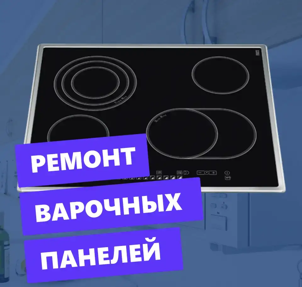 Ремонт бытовой техники выезд на дом, фотография 4