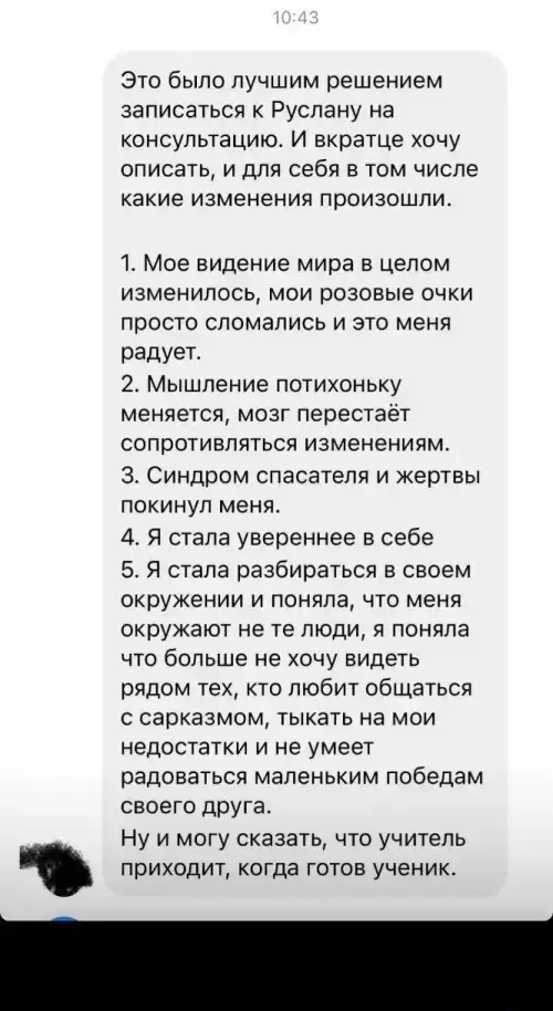 Гипнотерапевт\Коуч, фотография 2