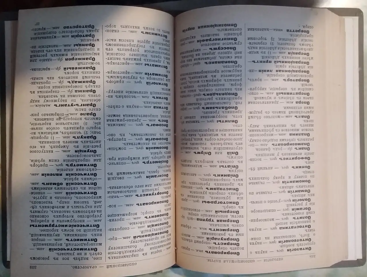 Книга антиквариат Словарь иностранных слов 1913, фотография 3