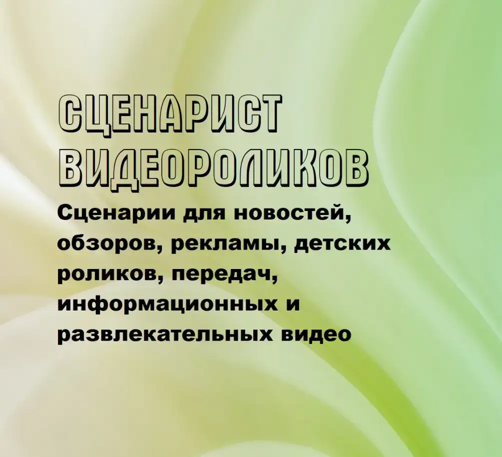 Услуги копирайтера — удобные цены, достойное качество, профессиональный подход, фотография 8