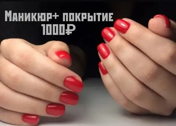 Маникюр с покрытием гель-лак, фотография 1