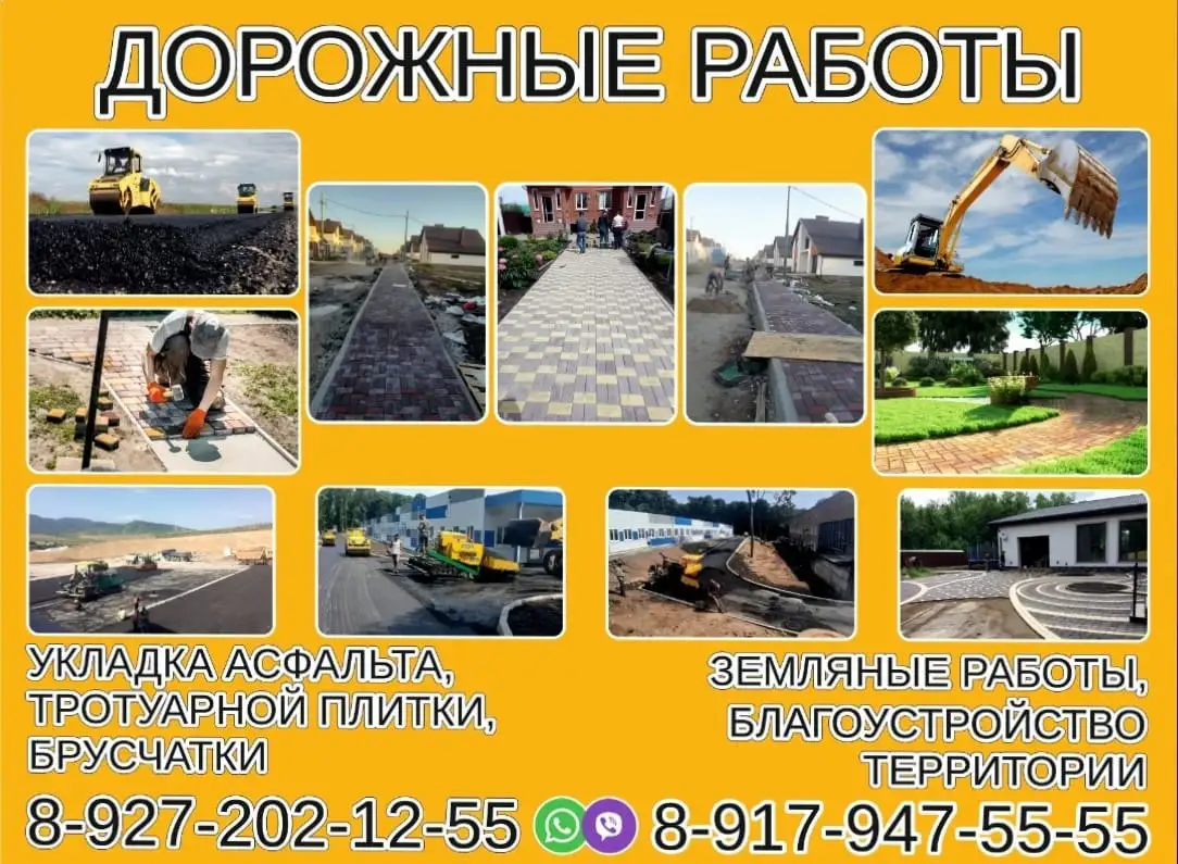 Дорожные работы, фотография 1