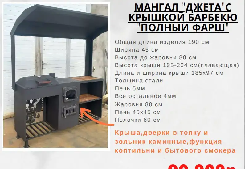 Мангал, фотография 7