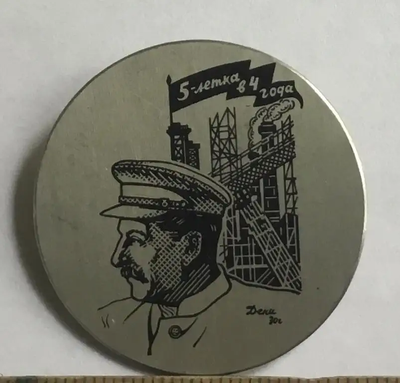 Знак - Пятилетку в 4 года пятилетка 30-х годов, фотография 1