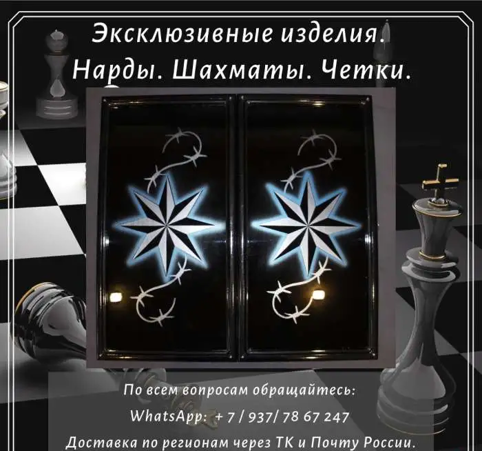 Резные шахматы и нарды из массива Кедра, фотография 10
