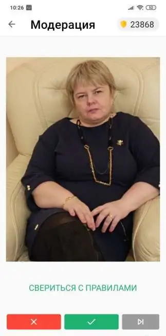 Массаж, фотография 1