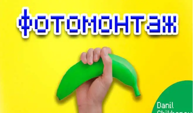фотомонтаж и обработка, фотография 1