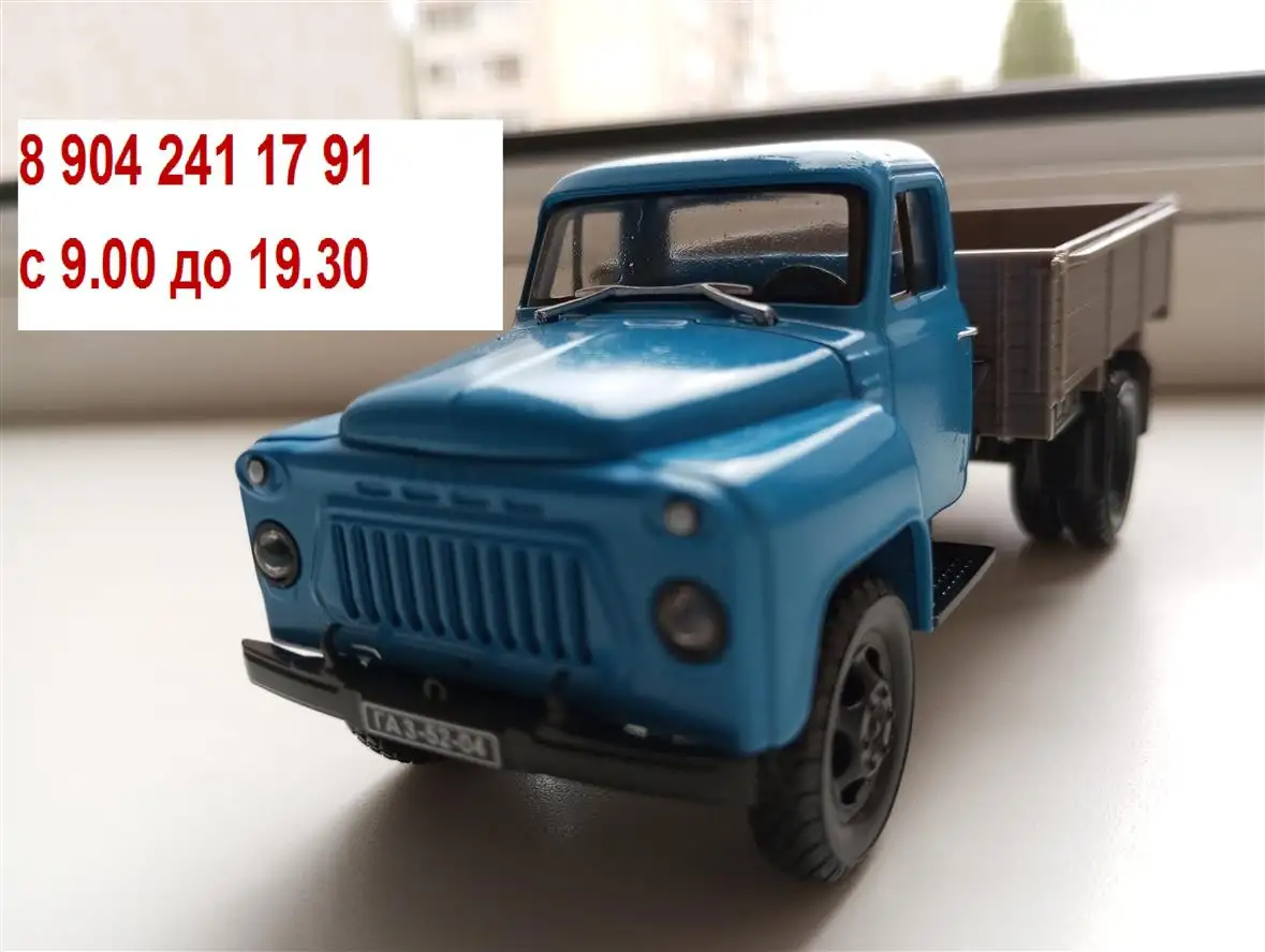 Модель газ 52 масштаб 1:43 Наш Автопром, фотография 1