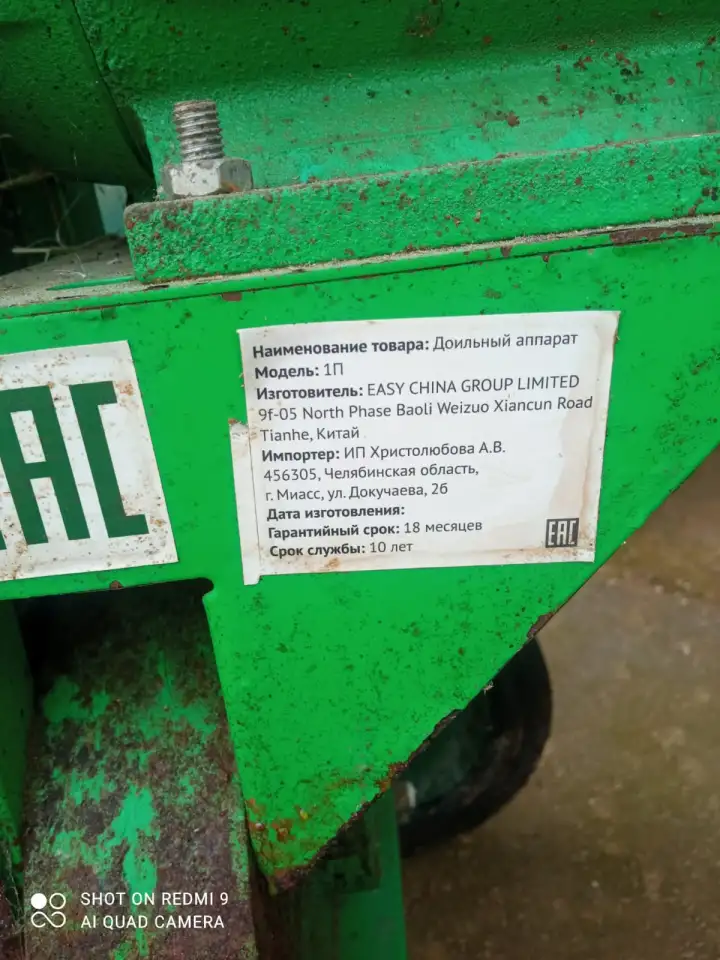 Доильный аппарат, фотография 2