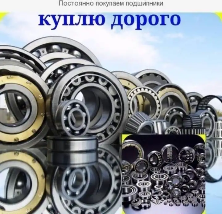 Куплю подшипники оптом, фотография 1