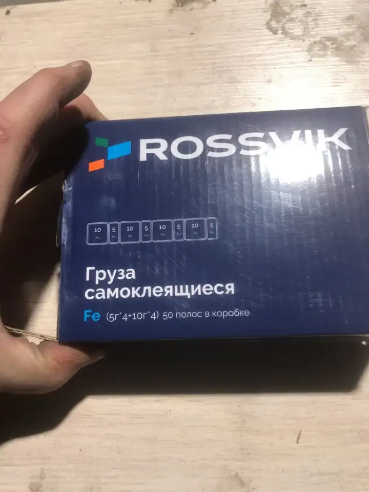 Груза клеевые Fe ROSSVIK 60гр 410гр45гр, фотография 8