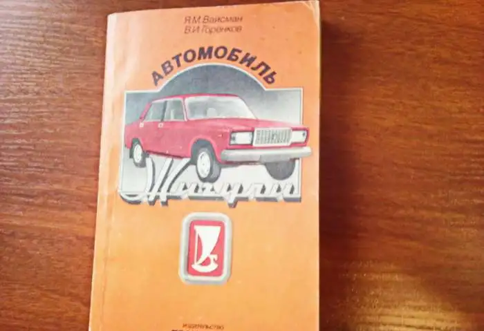 Книга - 