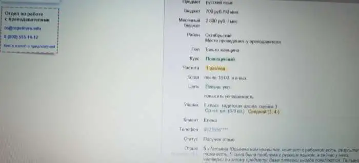 Репетитор РКИ (русский как иностранный), фотография 9