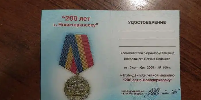 Медаль 