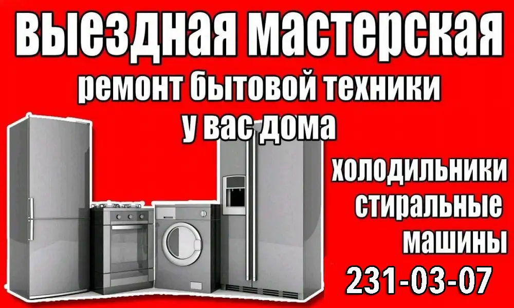 Ремонт холодильников по Челябинску, фотография 1