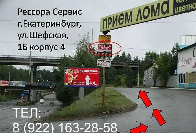Рессора Сервис, фотография 2