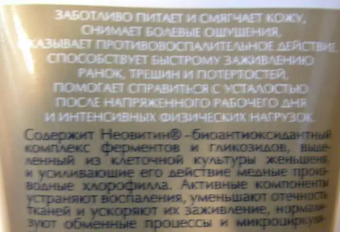 Крем, фотография 1