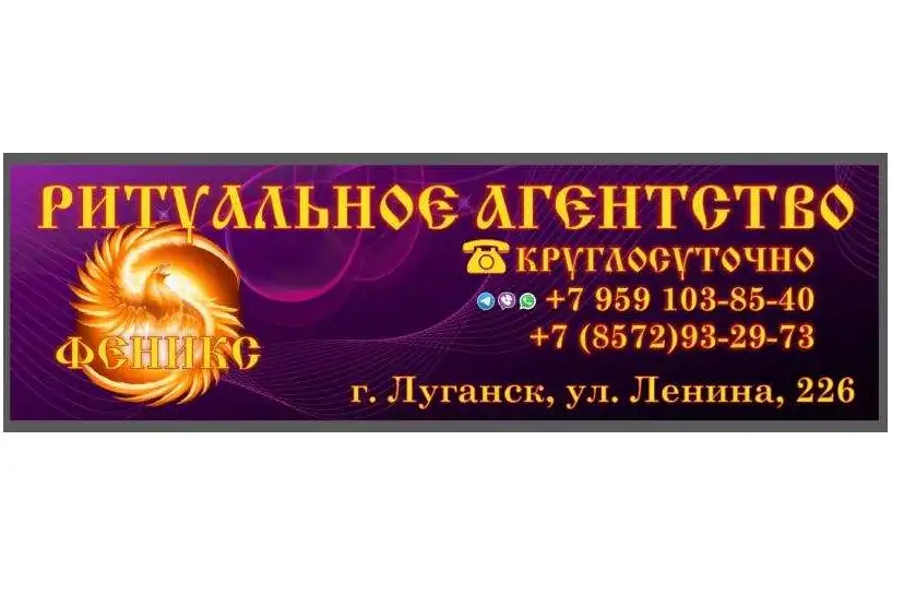 Изготовление и установка памятников в Луганске, фотография 1