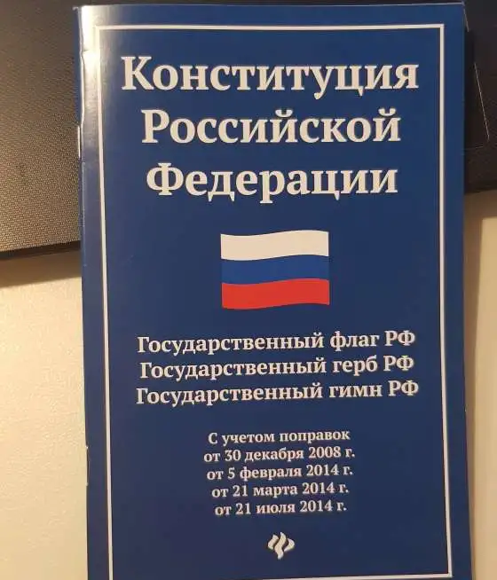 Юрист, фотография 1