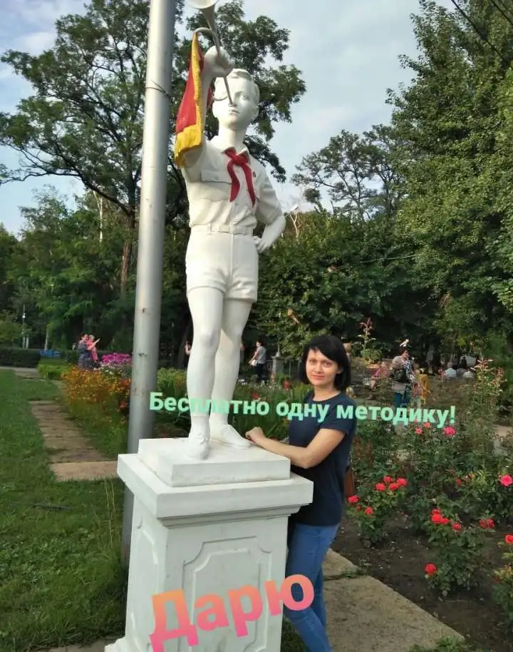 Психолог, фотография 1