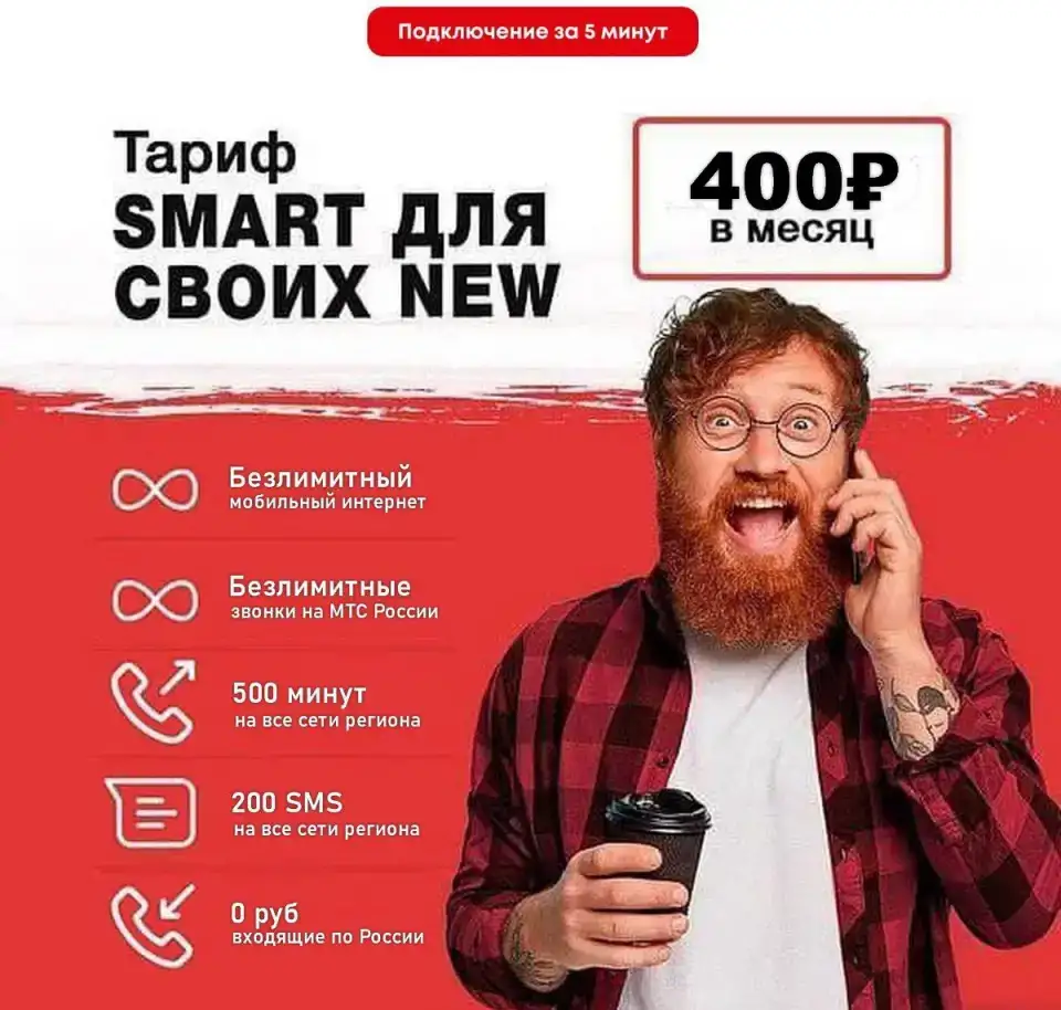 Безлимитный интернет  Уникальные тарифы  мтс  yota  теле2  мегафон  билайн  симкарты  модем, фотография 3