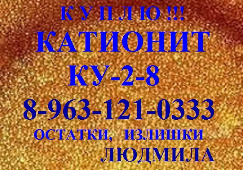 сульфоуголь, фотография 8