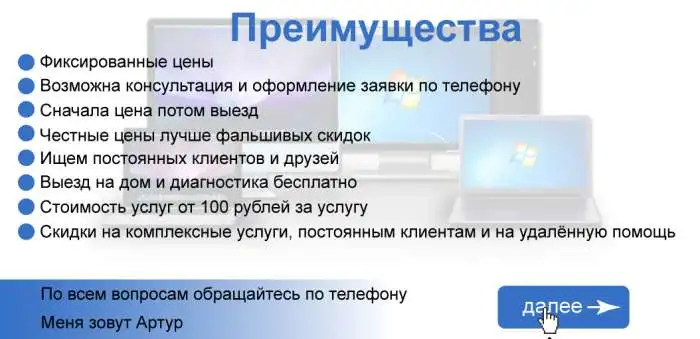Частный компьютерный мастер. Выезд бесплатно., фотография 4