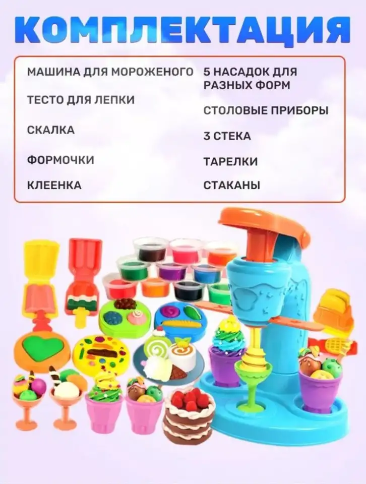 Набор для лепки, фотография 2